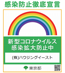 府中市内の売買物件 土地 戸建て 区分マンション 賃貸物件 アパート マンソン ならお任せ下さい